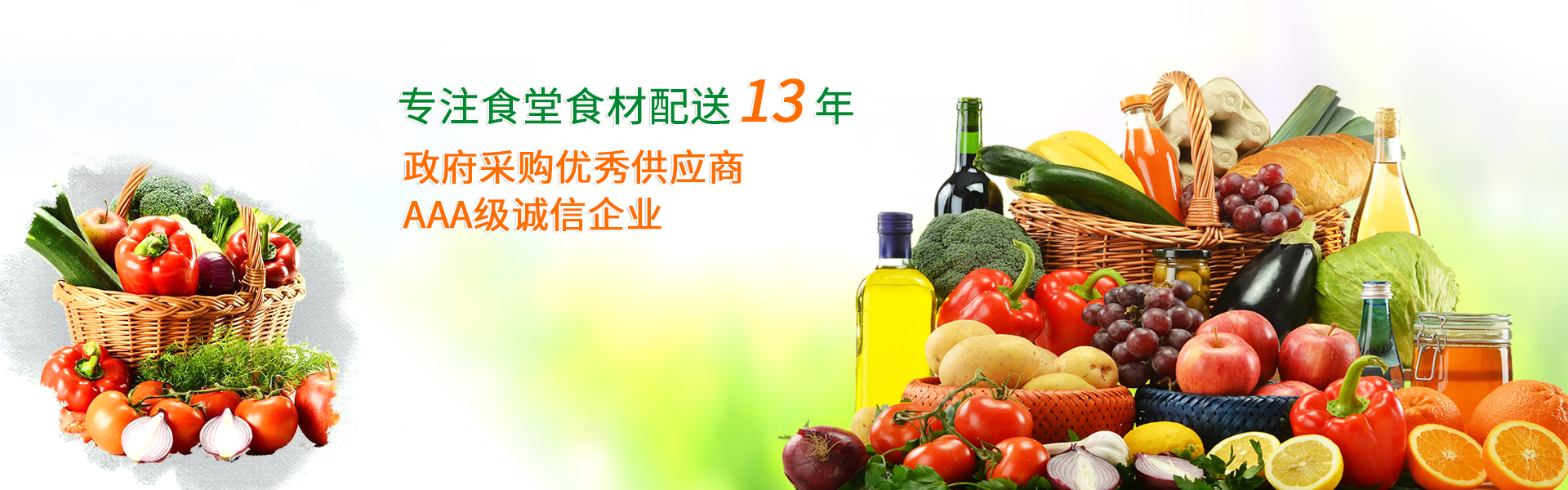 欣美農(nóng)副產(chǎn)品配送領(lǐng)先一步，健康到家，專(zhuān)注龍崗蔬菜配送,龍崗食材配送