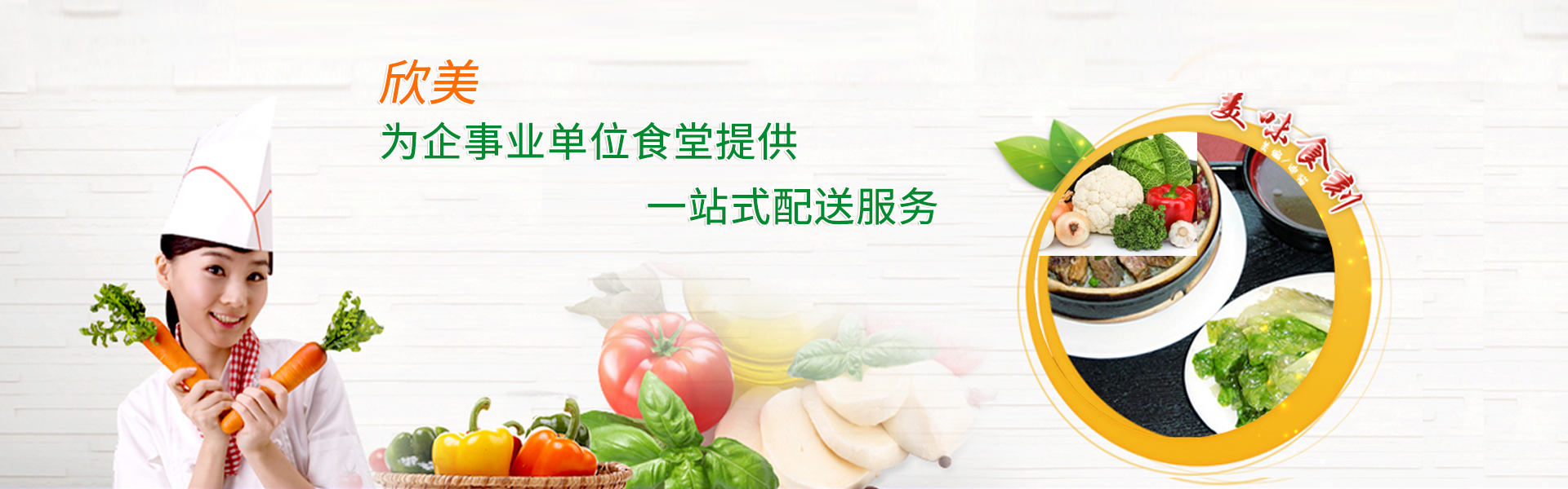 把新鮮健康的蔬菜送到千家萬(wàn)戶(hù)-龍崗食堂食材配送,龍崗農(nóng)產(chǎn)品配送